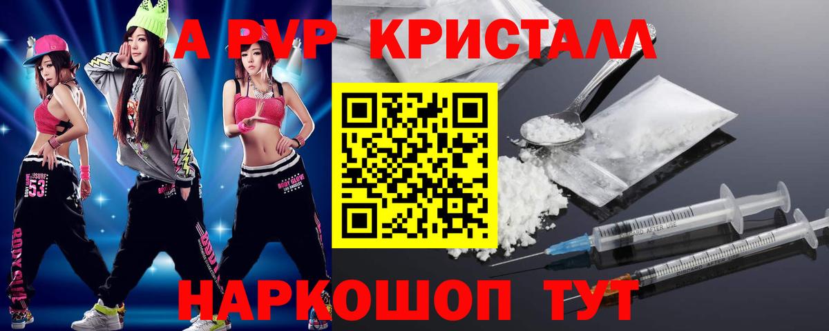 Alfa_PVP мука  Вход с VPN  цены наркотик  A PVP СК  Новошахтинск 
