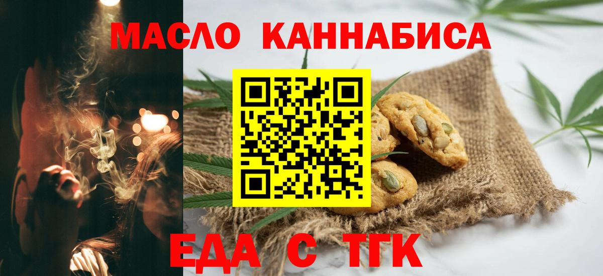 Новошахтинск  Canna-Cookies конопля  Вход с VPN 