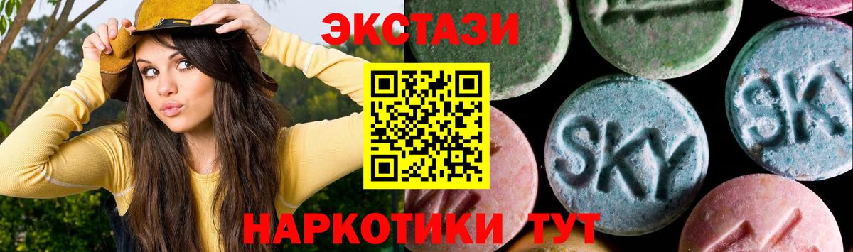 Экстази диски Новошахтинск