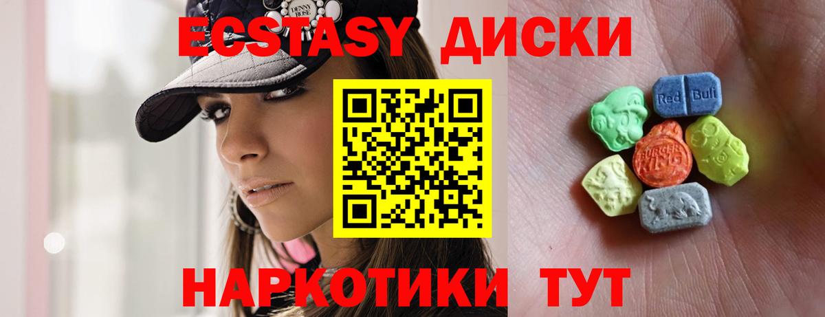 Ecstasy  МЕГА   Новошахтинск  Ecstasy 280 MDMA  Вход с VPN 