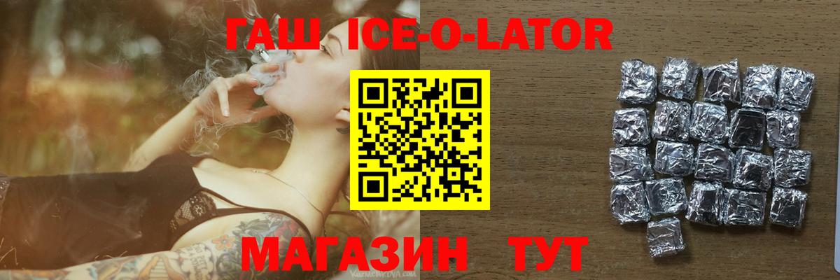 Новошахтинск  ГАШ гарик  ГАШИШ  Вход с VPN 