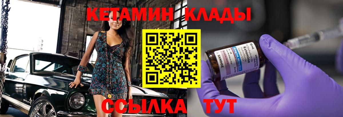 МЕГА ссылка  Вход с VPN  Новошахтинск  КЕТАМИН VHQ 