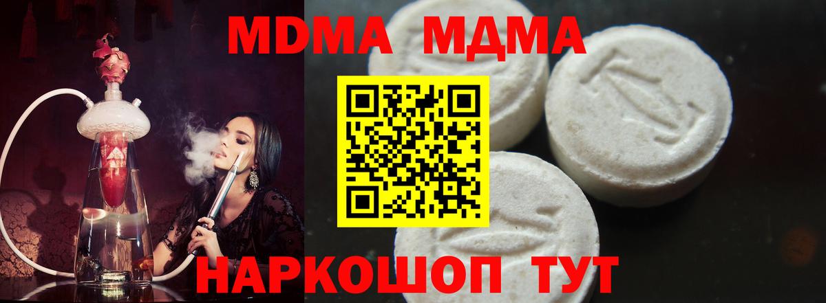 MDMA  MDMA VHQ  Новошахтинск  Вход с VPN  MDMA VHQ 