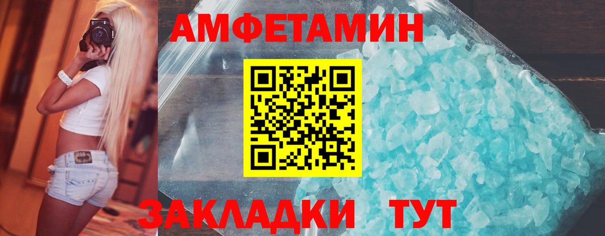 Первитин пудра Новошахтинск