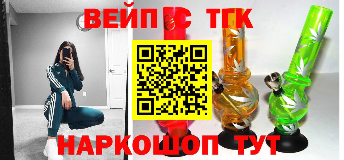 Дистиллят ТГК жижа  Вход с VPN  Новошахтинск 
