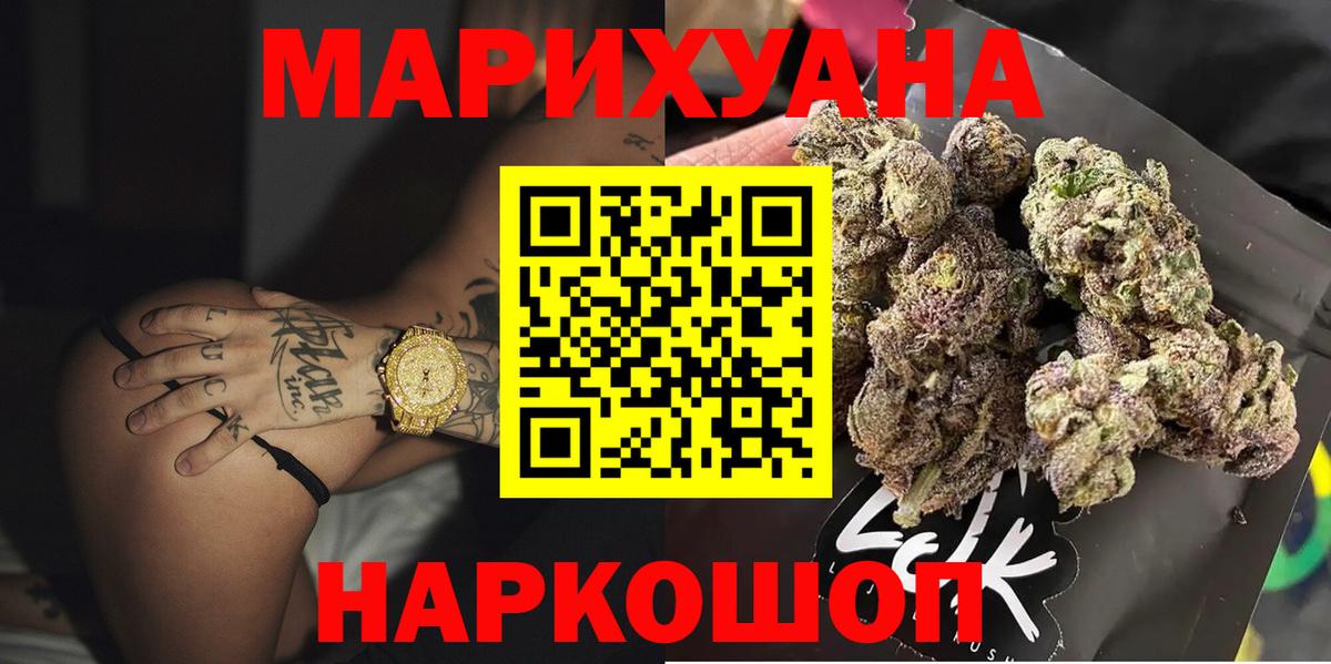 Канабис сатива Новошахтинск