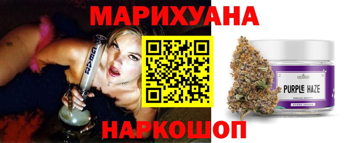 Каннабис Amnesia  Вход с VPN  Шишки марихуана SATIVA & INDICA  Конопля гибрид  Каннабис White Widow  Новошахтинск 